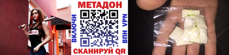 Метадон methadone  что такое   гидра онион  Мамадыш 