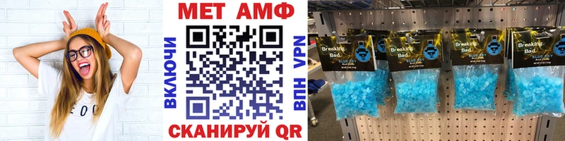 Метамфетамин пудра  Мамадыш 